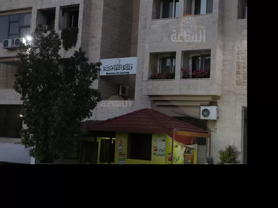 مدار الساعة,أخبار الأردن,اخبار الاردن,وزيرة الثقافة,وزارة الثقافة