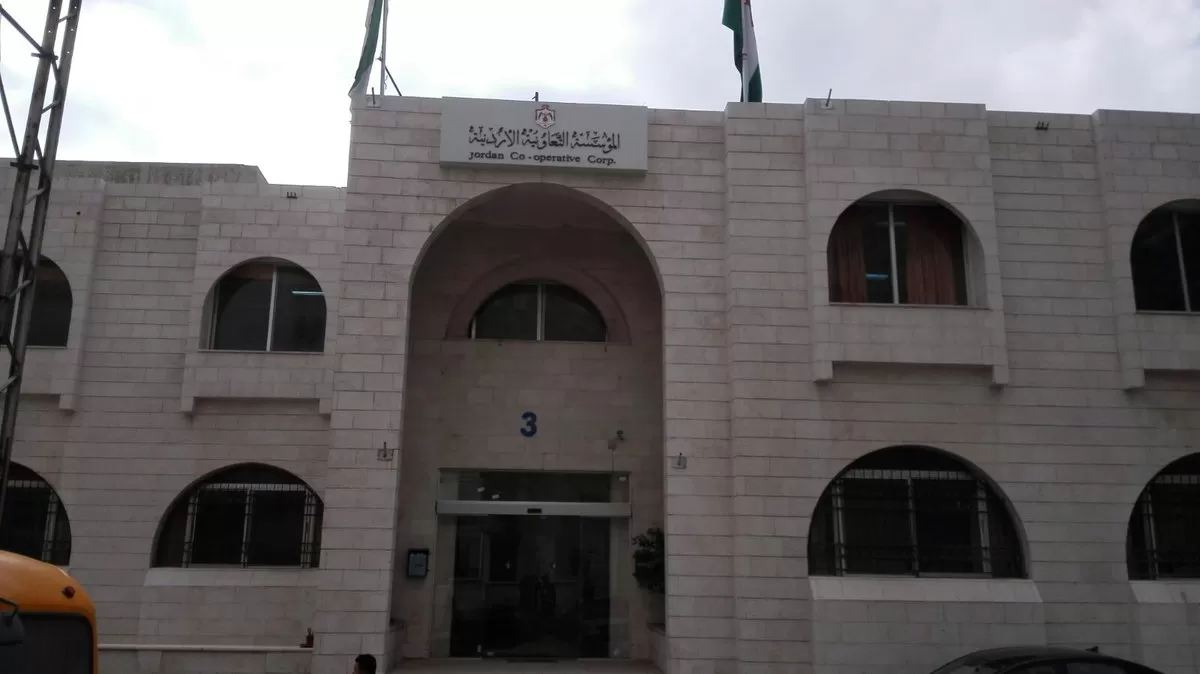 مدار الساعة,وظائف شاغرة في الأردن,المؤسسة التعاونية الأردنية