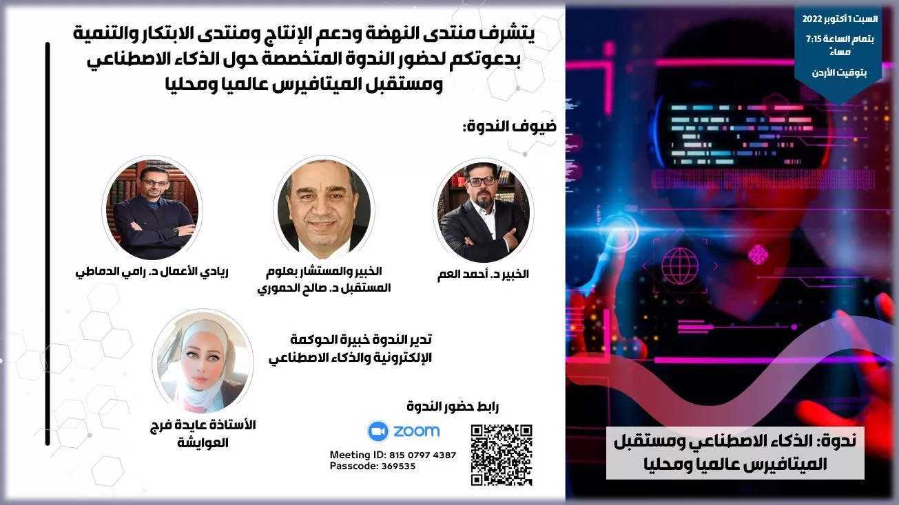 مدار الساعة,أخبار المجتمع الأردني