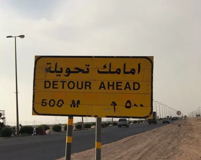 مدار الساعة,أخبار الأردن,اخبار الاردن,الأمير حسين,وزارة الأشغال العامة والإسكان,مديرية الأمن العام,وزارة الأشغال,الأمن العام,البحر الميت