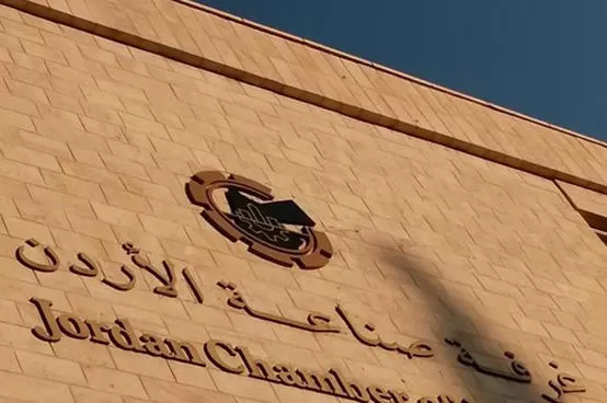 مدار الساعة,أخبار اقتصادية,المؤسسة الأردنية لتطوير المشاريع الاقتصادية,غرفة صناعة الأردن