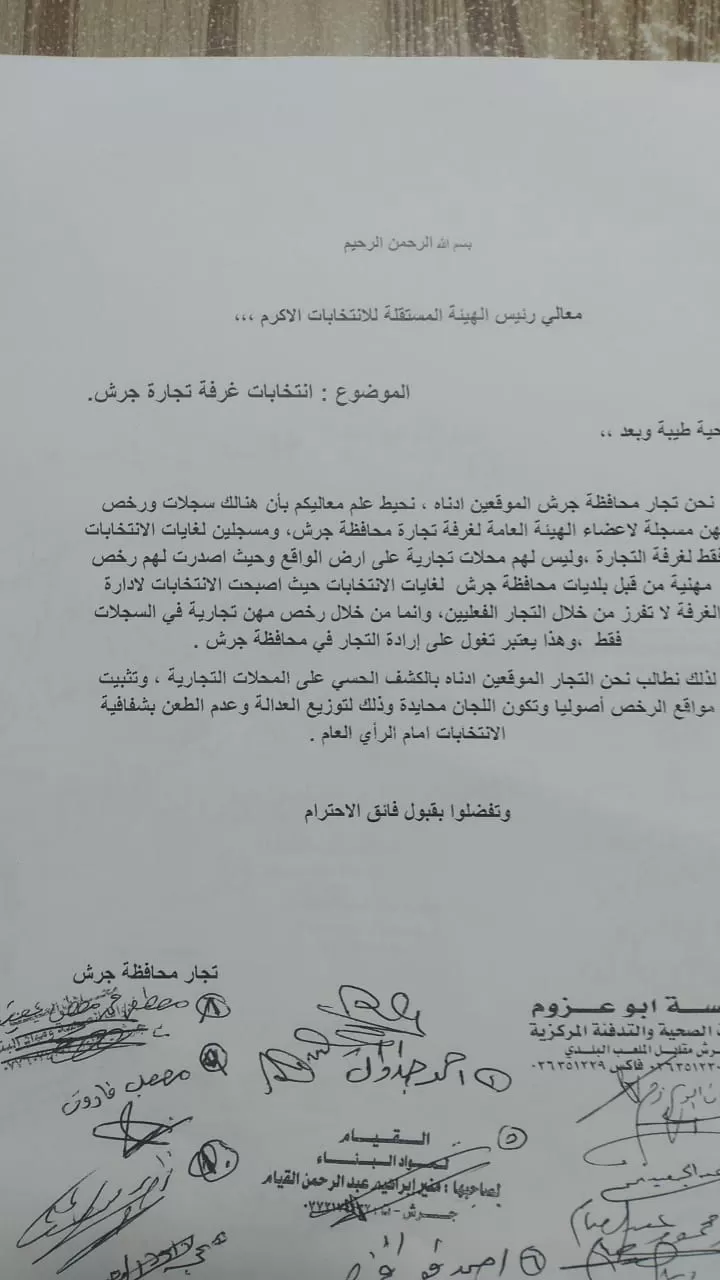 مدار الساعة,مناسبات أردنية