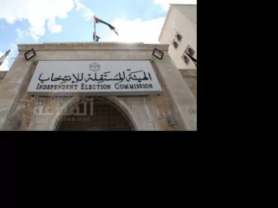 مدار الساعة,أخبار الأردن,اخبار الاردن,الهيئة المستقلة للانتخاب