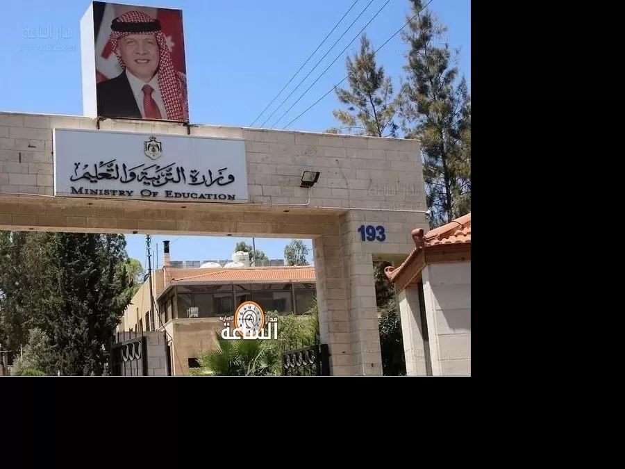 مدار الساعة,أخبار الأردن,اخبار الاردن,وزير التربية والتعليم