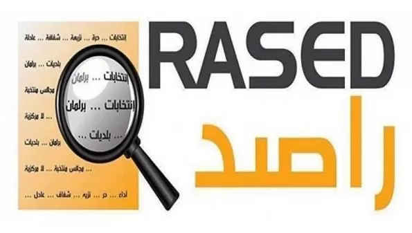 مدار الساعة,أخبار الأردن,اخبار الاردن,غرفة صناعة عمان,الأمن العام,الهيئة المستقلة للانتخاب,سيادة القانون