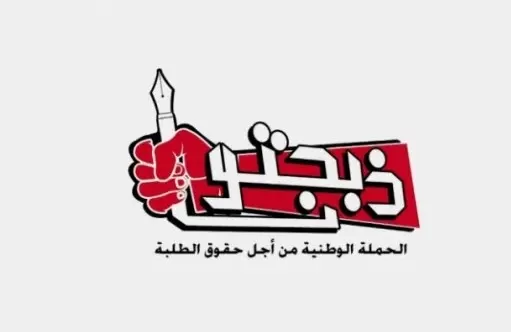 مدار الساعة,أخبار الأردن,اخبار الاردن,وزارة التربية,وزارة التربية والتعليم