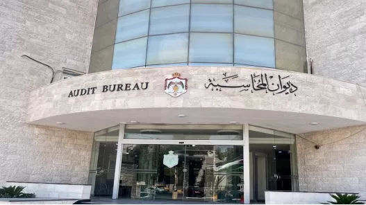 مدار الساعة,أخبار الأردن,اخبار الاردن,الملك عبدالله الثاني,ديوان المحاسبة