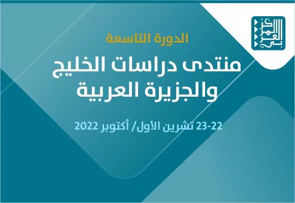 مدار الساعة,مناسبات أردنية,الاتحاد الأوروبي