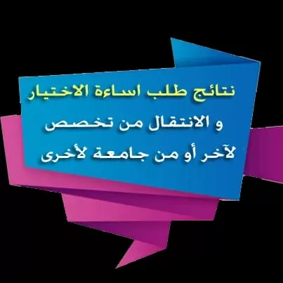 مدار الساعة,أخبار الجامعات الأردنية,وزارة التعليم العالي والبحث العلمي,وزارة التعليم العالي,القبول الموحد