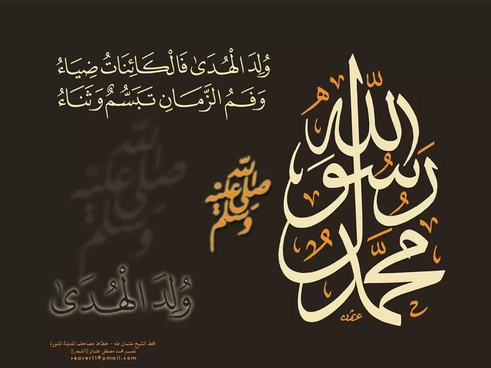 مدار الساعة,أخبار المجتمع الأردني,الملك عبدالله الثاني,المولد النبوي الشريف