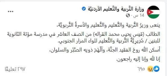 مدار الساعة,أخبار الأردن,اخبار الاردن,وزير التربية والتعليم