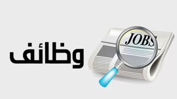 مدار الساعة,وظائف شاغرة في الأردن