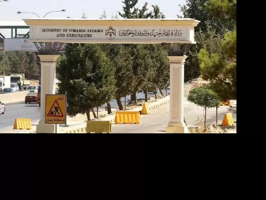 مدار الساعة,أخبار الأردن,اخبار الاردن,وزارة الخارجية وشؤون المغتربين,وزارة الخارجية