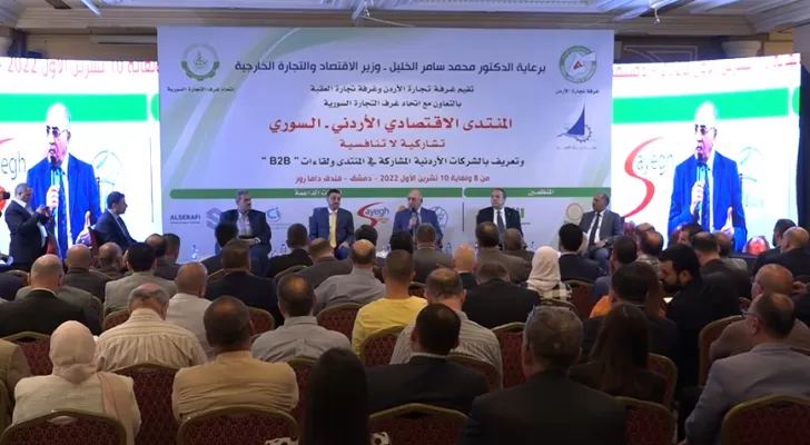 مدار الساعة,أخبار اقتصادية,المدن الصناعية,شركة المدن الصناعية الأردنية