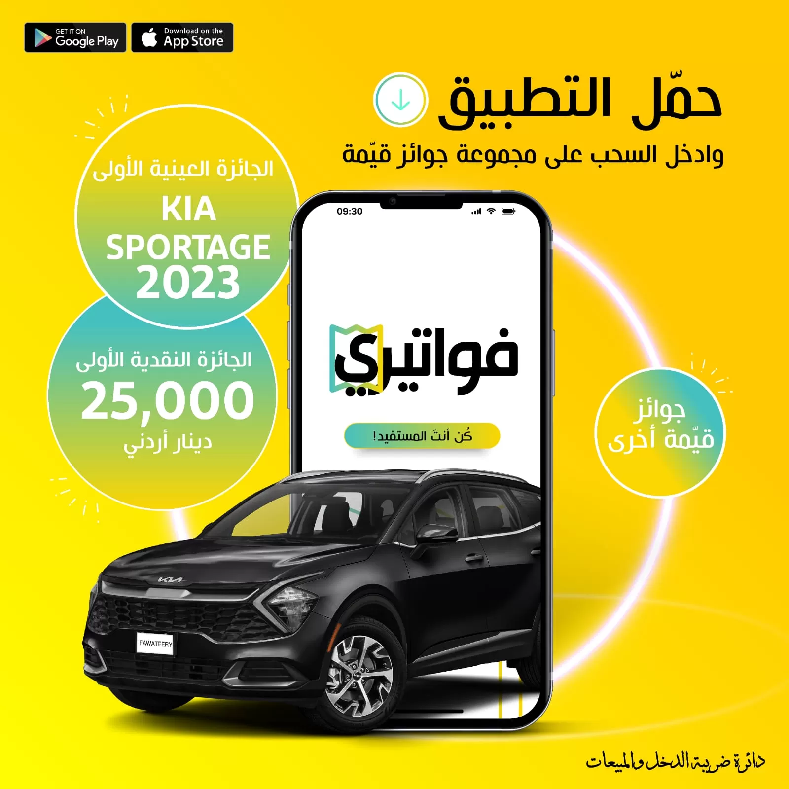 مدار الساعة,أخبار اقتصادية,دائرة ضريبة الدخل والمبيعات,دائرة ضريبة الدخل