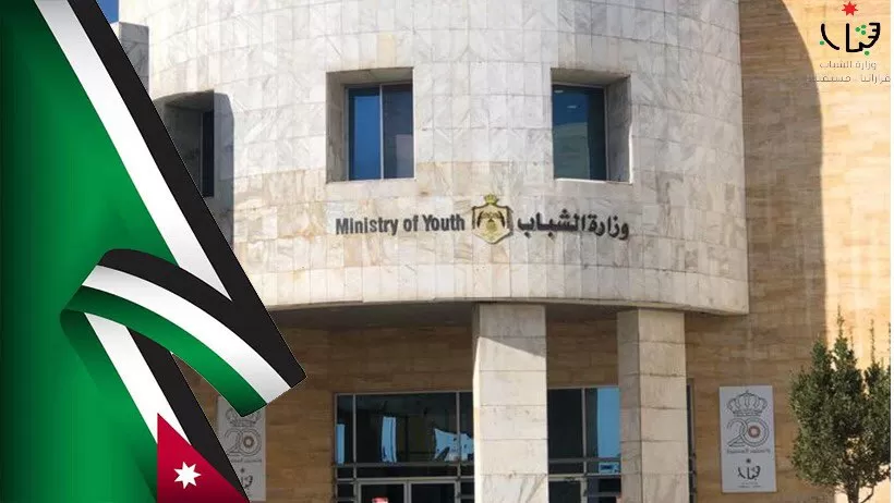 مدار الساعة,أخبار الأردن,اخبار الاردن,وزير الشباب,كورونا,رئيس الوزراء,الملك عبدالله الثاني,الحسين بن عبدالله الثاني,ولي العهد,وزارة الزراعة,المركز الوطني للبحوث الزراعية,وزارة الشباب,وزارة الشؤون السياسية والبرلمانية,سيادة القانون