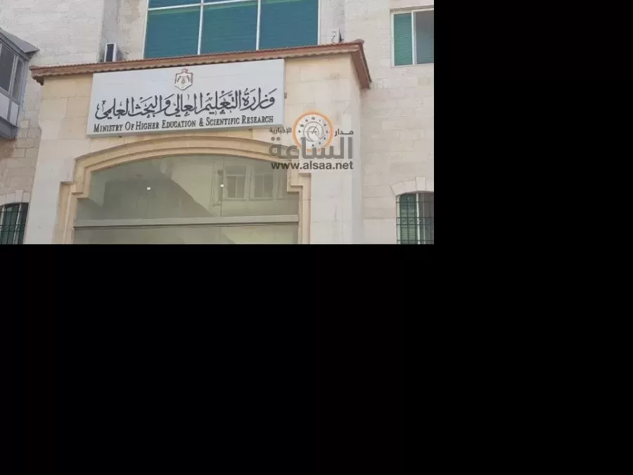 مدار الساعة,أخبار الأردن,اخبار الاردن,وزارة التعليم العالي والبحث العلمي,وزارة التعليم العالي,جامعة مؤتة,جامعة البلقاء التطبيقية,كلية الزرقاء الجامعية,كلية عجلون الجامعية,كلية الأميرة رحمة الجامعية,كلية الكرك الجامعية,بنك القاهرة عمان