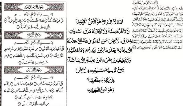 مدار الساعة,شؤون دينية