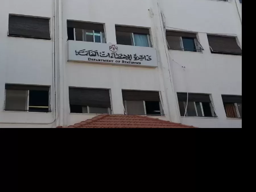 مدار الساعة,أخبار الأردن,اخبار الاردن,دائرة الإحصاءات العامة