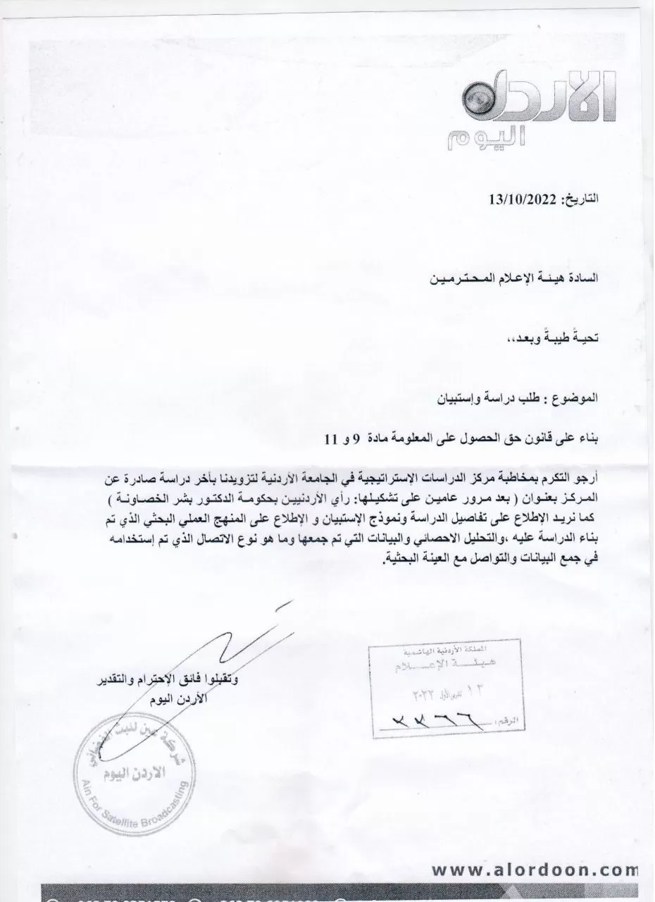 مدار الساعة,أخبار الأردن,اخبار الاردن,هيئة النزاهة ومكافحة الفساد,الجامعة الأردنية,مكافحة الفساد