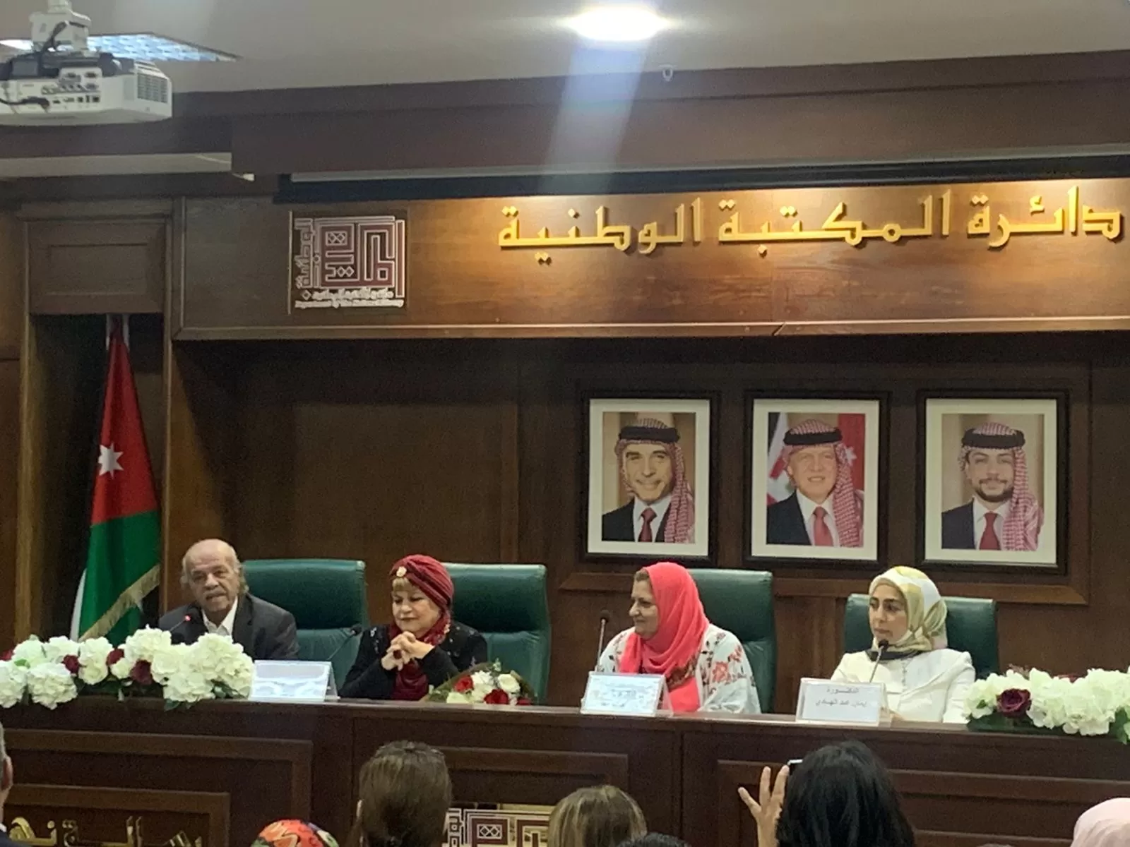 مدار الساعة,مناسبات أردنية,المكتبة الوطنية