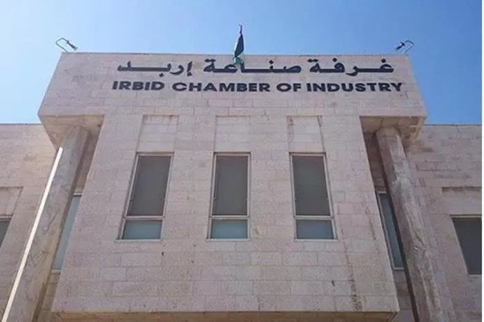 مدار الساعة,أخبار الأردن,اخبار الاردن,غرفة صناعة الأردن