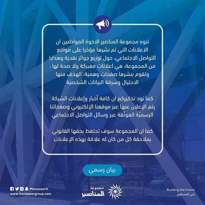 مدار الساعة,أخبار اقتصادية,مواقع التواصل الاجتماعي,وسائل التواصل الاجتماعي