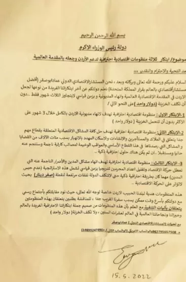 مدار الساعة,أخبار اقتصادية,رئيس الوزراء