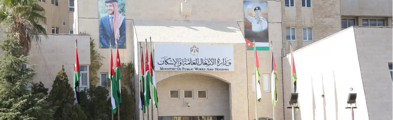مدار الساعة,أخبار الأردن,اخبار الاردن,وزارة الأشغال العامة والإسكان,وزارة الأشغال