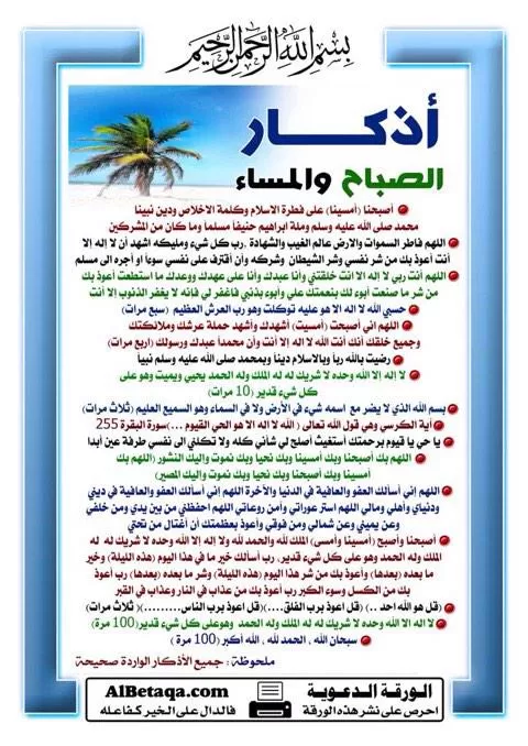 مدار الساعة,شؤون دينية