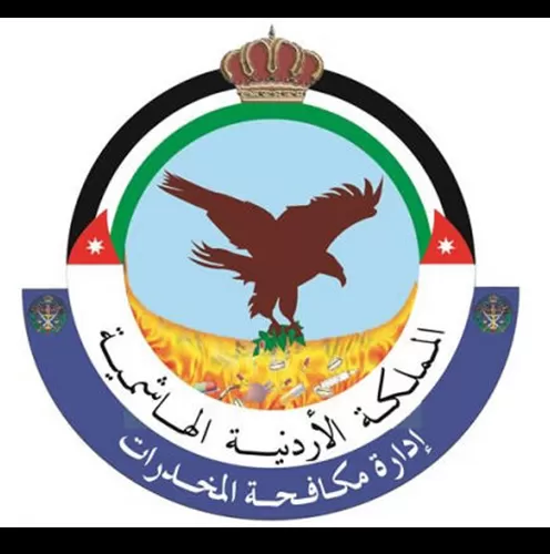 مدار الساعة,أخبار الأردن,اخبار الاردن,القوات المسلحة الأردنية,مديرية الأمن العام,غرفة تجارة عمان,الأمن العام,إدارة مكافحة المخدرات,القوات المسلحة