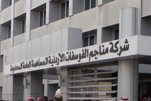 مدار الساعة,أخبار الأردن,اخبار الاردن,وزارة الأشغال العامة والإسكان,وزارة الأشغال