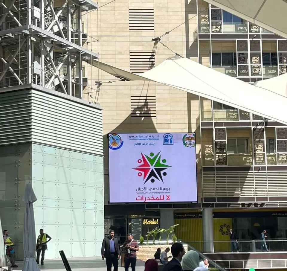 مدار الساعة,أخبار الأردن,اخبار الاردن,غرفة تجارة عمان