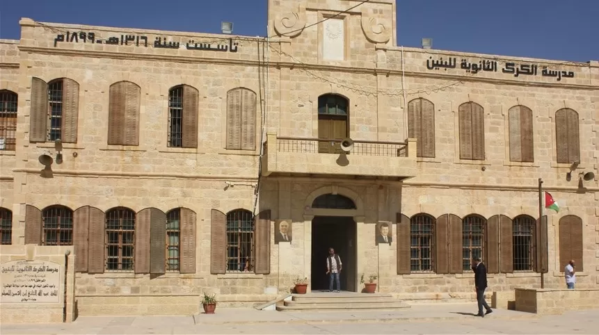 مدار الساعة,أخبار الأردن,اخبار الاردن,وزارة التربية والتعليم,جامعة مؤتة