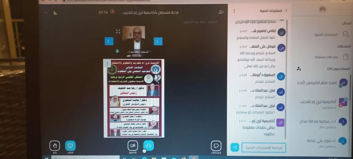 مدار الساعة,مناسبات أردنية,الأمم المتحدة,التنمية المستدامة