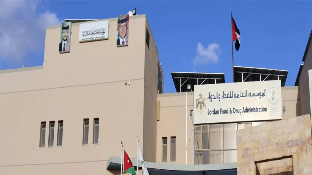 مدار الساعة,أخبار الأردن,اخبار الاردن,المؤسسة العامة للغذاء والدواء,مديرية الأمن العام,الأمن العام