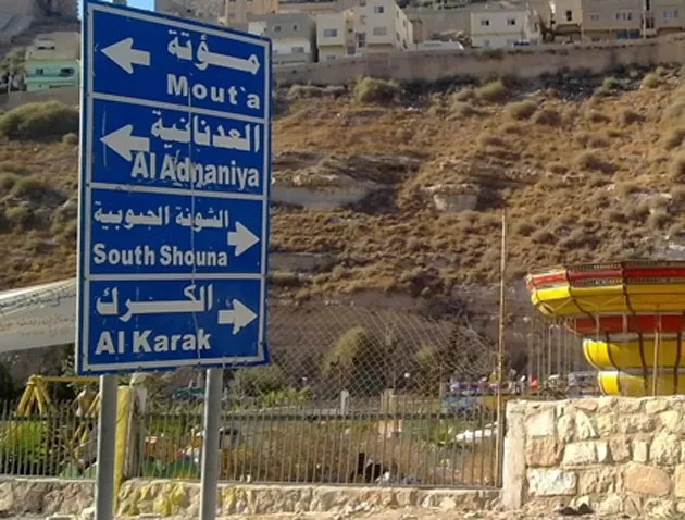 مدار الساعة,مناسبات أردنية