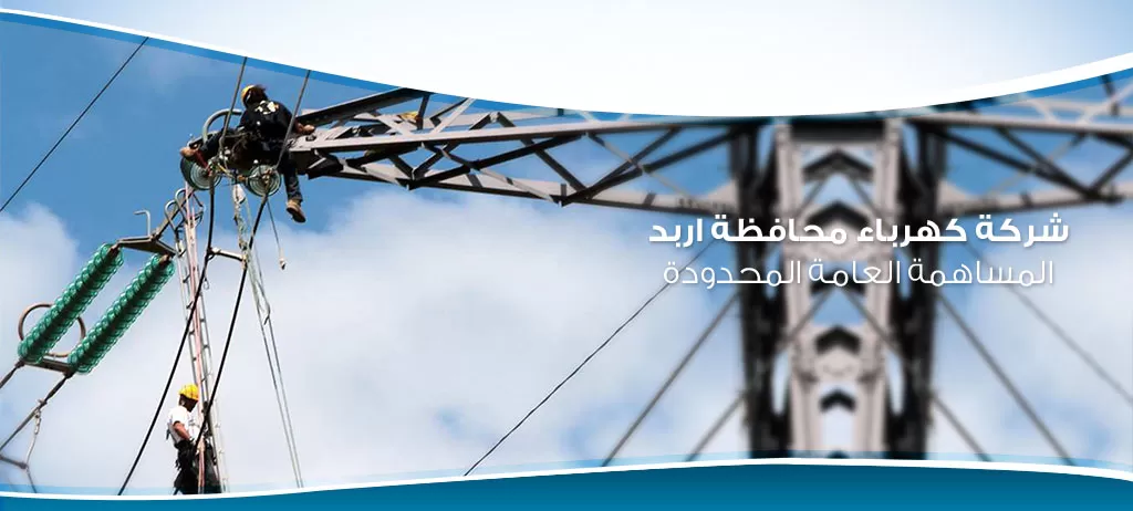 مدار الساعة,وظائف شاغرة في الأردن
