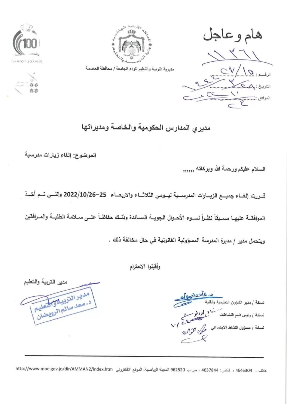 مدار الساعة,أخبار الأردن,اخبار الاردن