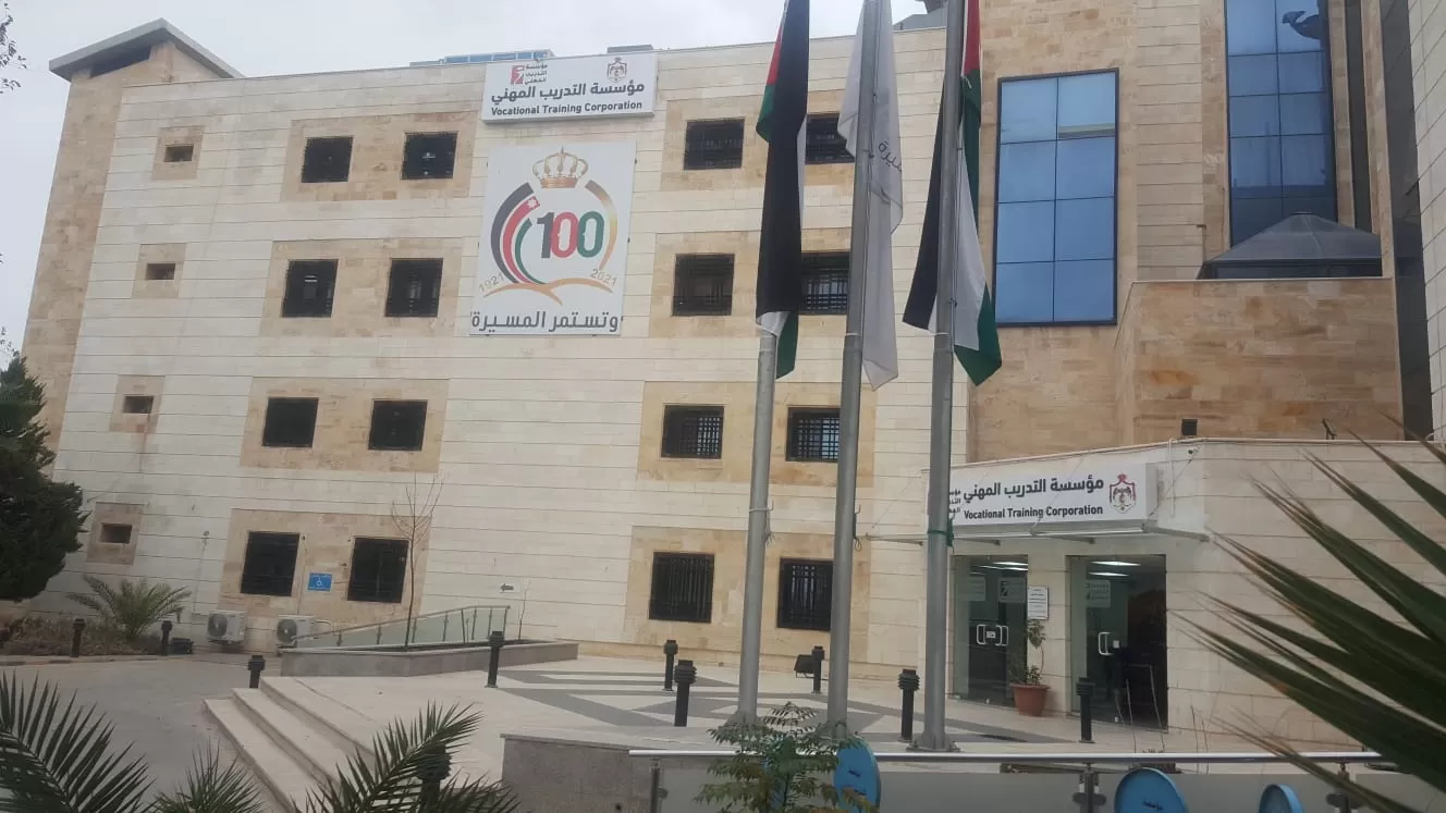 مدار الساعة,أخبار الأردن,اخبار الاردن,مؤسسة التدريب المهني,التدريب المهني