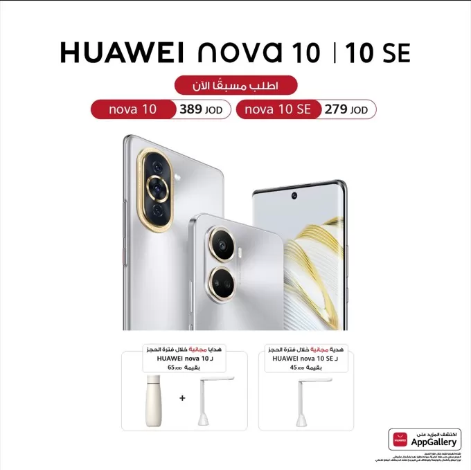 مدار الساعة,مناسبات أردنية