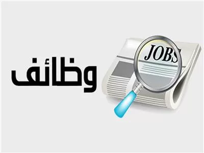 مدار الساعة,وظائف شاغرة في الأردن