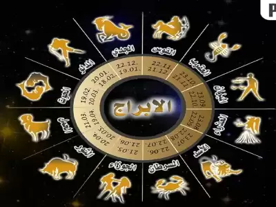 توقعات الأبراج اليوم الأحد 30 تشرين