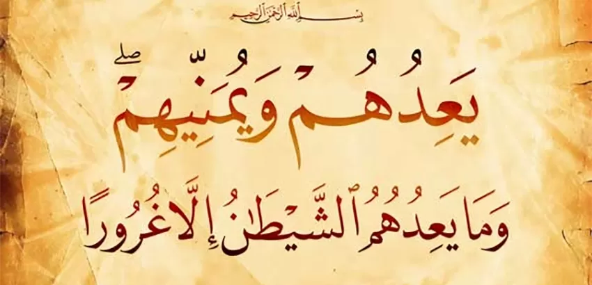 مدار الساعة,شؤون دينية