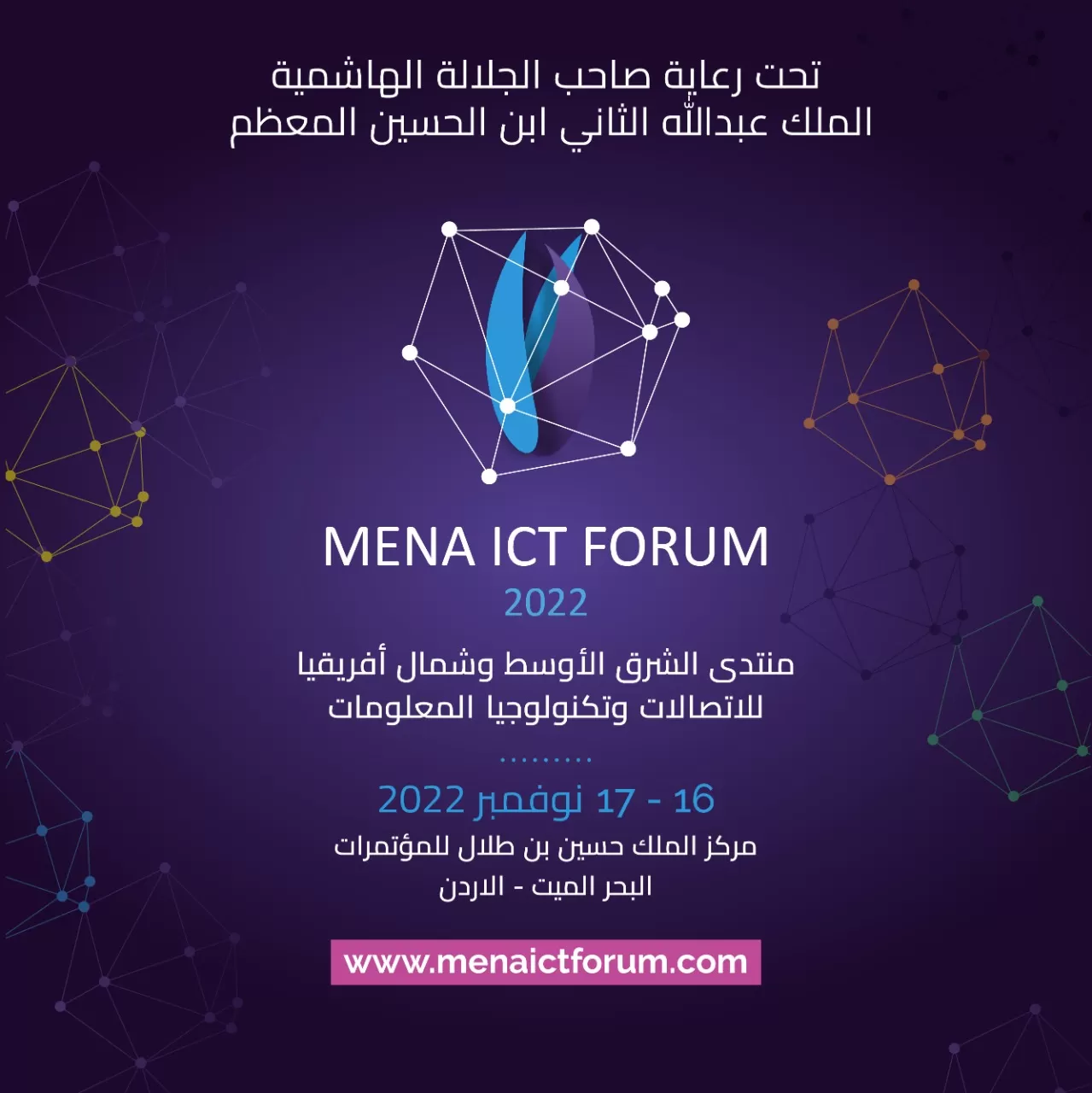 مدار الساعة,مناسبات أردنية,وزارة الاقتصاد الرقمي والريادة,وزارة الاقتصاد الرقمي,البنك المركزي الأردني,البنك المركزي,البحر الميت