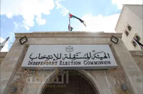 مدار الساعة,أخبار الأردن,اخبار الاردن,الهيئة المستقلة للانتخاب