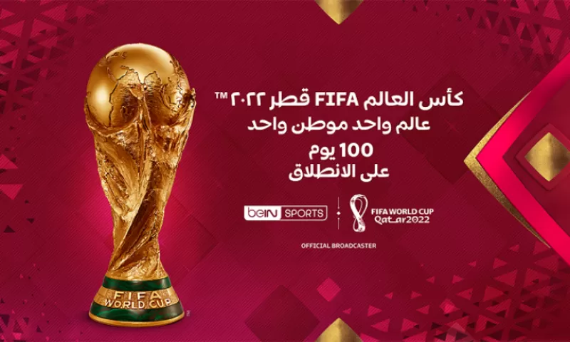 مدار الساعة,أخبار رياضية,كأس العالم