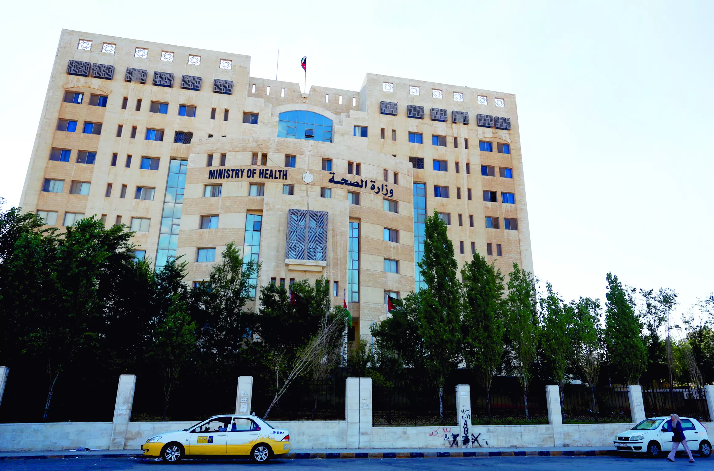 مدار الساعة,أخبار الأردن,اخبار الاردن,وزارة الصحة,وزارة الاقتصاد الرقمي والريادة,وزارة الاقتصاد الرقمي