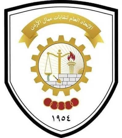 مدار الساعة,أخبار الأردن,اخبار الاردن,وزارة العمل,الجمعية العلمية الملكية,وزارة البيئة