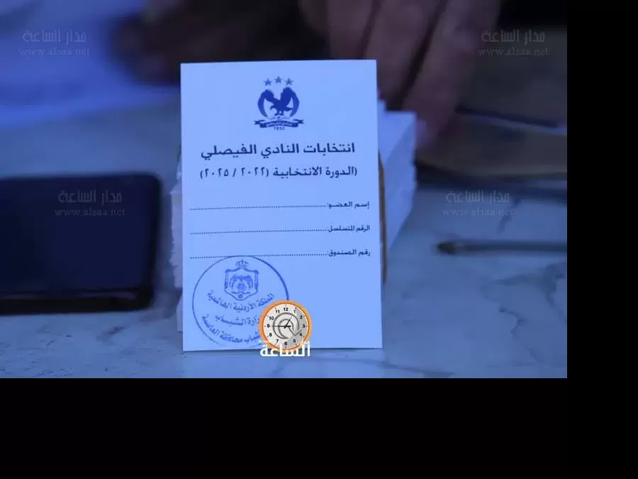 مدار الساعة,أخبار الأردن,اخبار الاردن